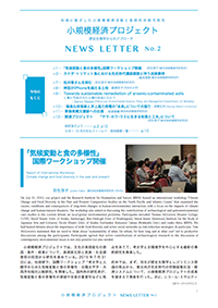 NEWSLETTER NO.2