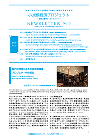 NEWSLETTER NO.3