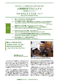 NEWSLETTER NO.4