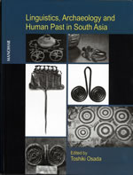 Linguistics, Archaeology and Human Past in South Asia