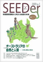SEEDer No.1 表紙