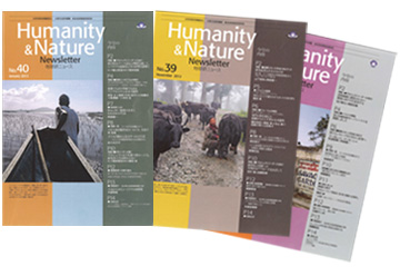 地球研ニュース（Humanity & Nature Newsletter）　画像