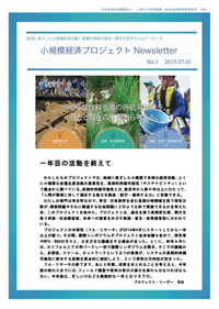 NEWSLETTER NO.1