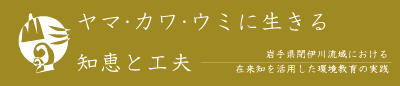 平成26年度学際的総合研究助成