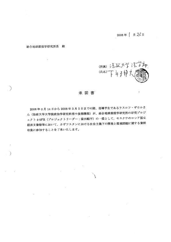 承諾書（sample）