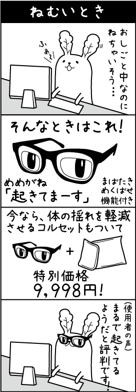 ねむいとき 地球犬４コマまんが