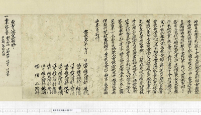 上記文書のつづき（古文書の写真は、京都府立京都学・歴彩館　東寺百合文書webから転載しました）