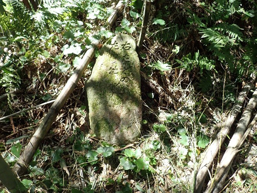 里山には昔の道しるべもある