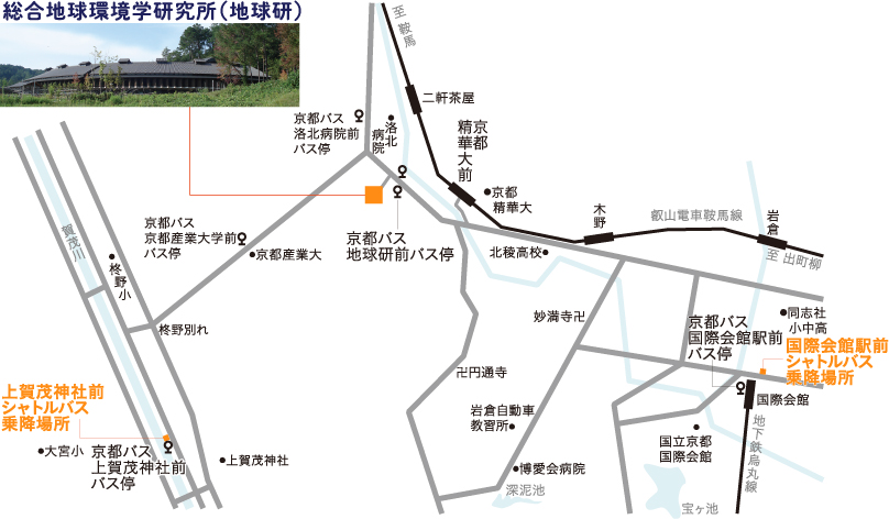 地球研へのご案内