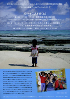 第49回　ビキニふくしまプロジェクト マーシャル諸島アーカイブ」へキックオフ！
