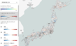 企画(SDGs・脱炭素コース)脱炭素社会に一番乗りな都市はどこ?みんなで考える炭素削減!