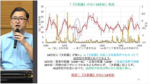 環境の歴史コース 『大飢饉』のない14世紀― 史料が示す気候変動とその影響(気候適応史プロ 伊藤啓介さん)