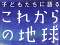 その他成果出版物