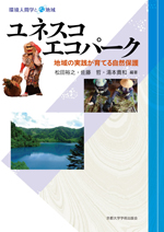 東ヒマラヤ　都市なき豊かさの文明