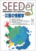 SEEDer シーダー