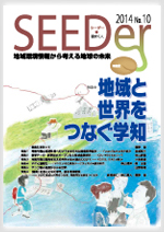 SEEDer シーダー