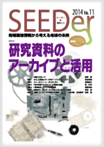 SEEDer シーダー