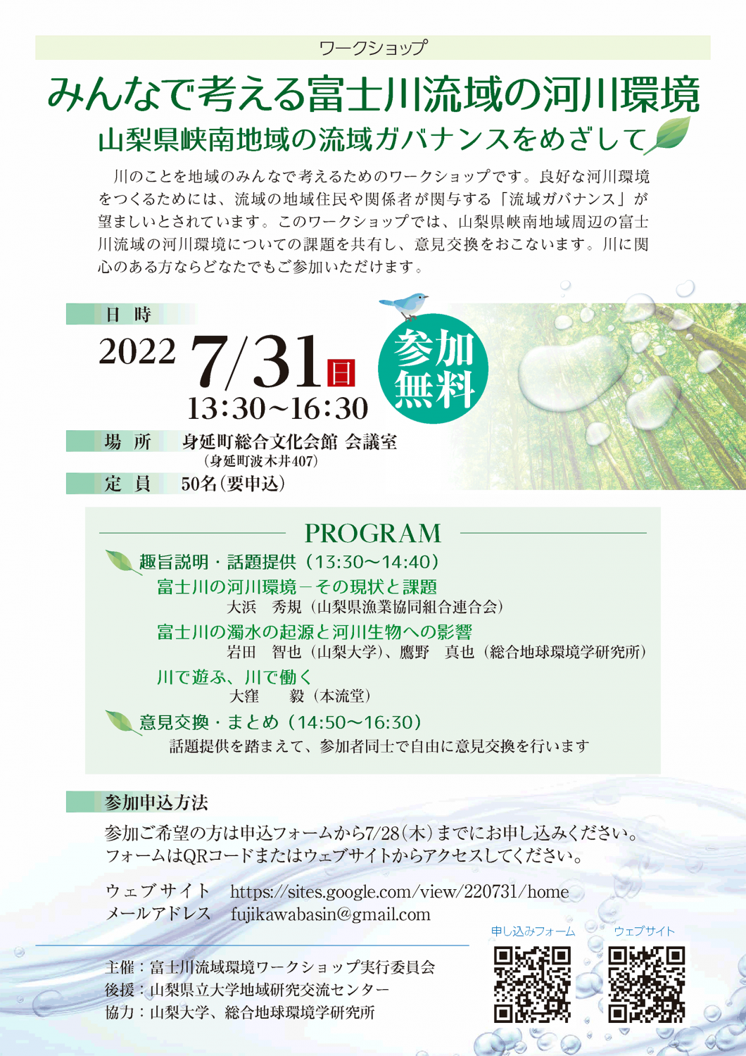 Flyer