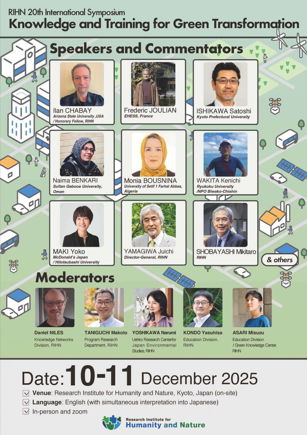 第20回地球研国際シンポジウム Knowledge and Training for Green Transformation グリーン社会変革に向けた知識と人材育成