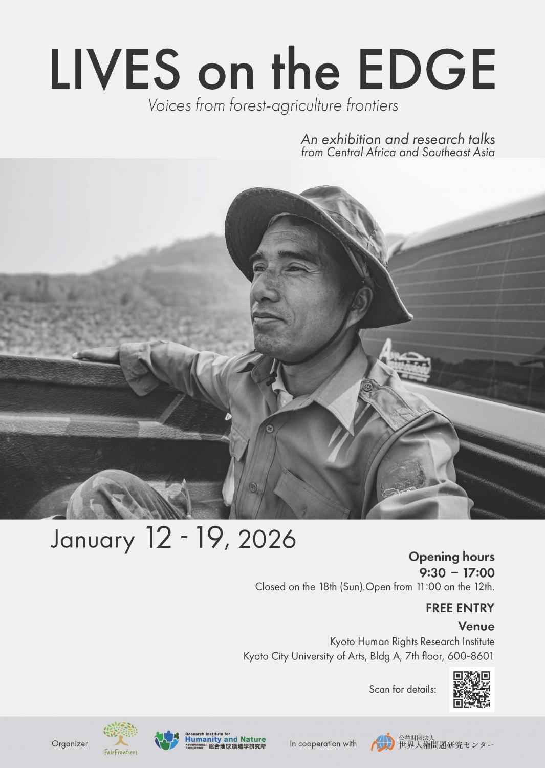 展示・研究者トーク「LIVES on the EDGE: 森林農業フロンティアからの声」