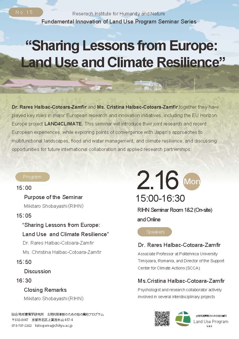 Combining Knowledge for a Fundamental Innovation of Land Use Program Seminar Series No.15 “Sharing Lessons from Europe: Land Use and Climate Resilience”