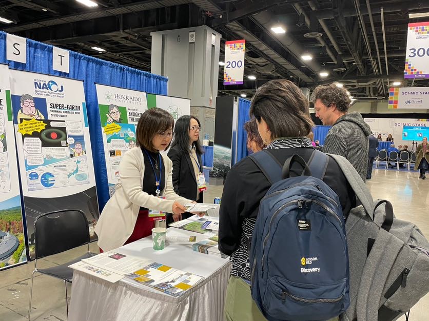 AAAS（アメリカ科学技術振興協会）2023 Annual Meetingに出展しました 総合地球環境学研究所