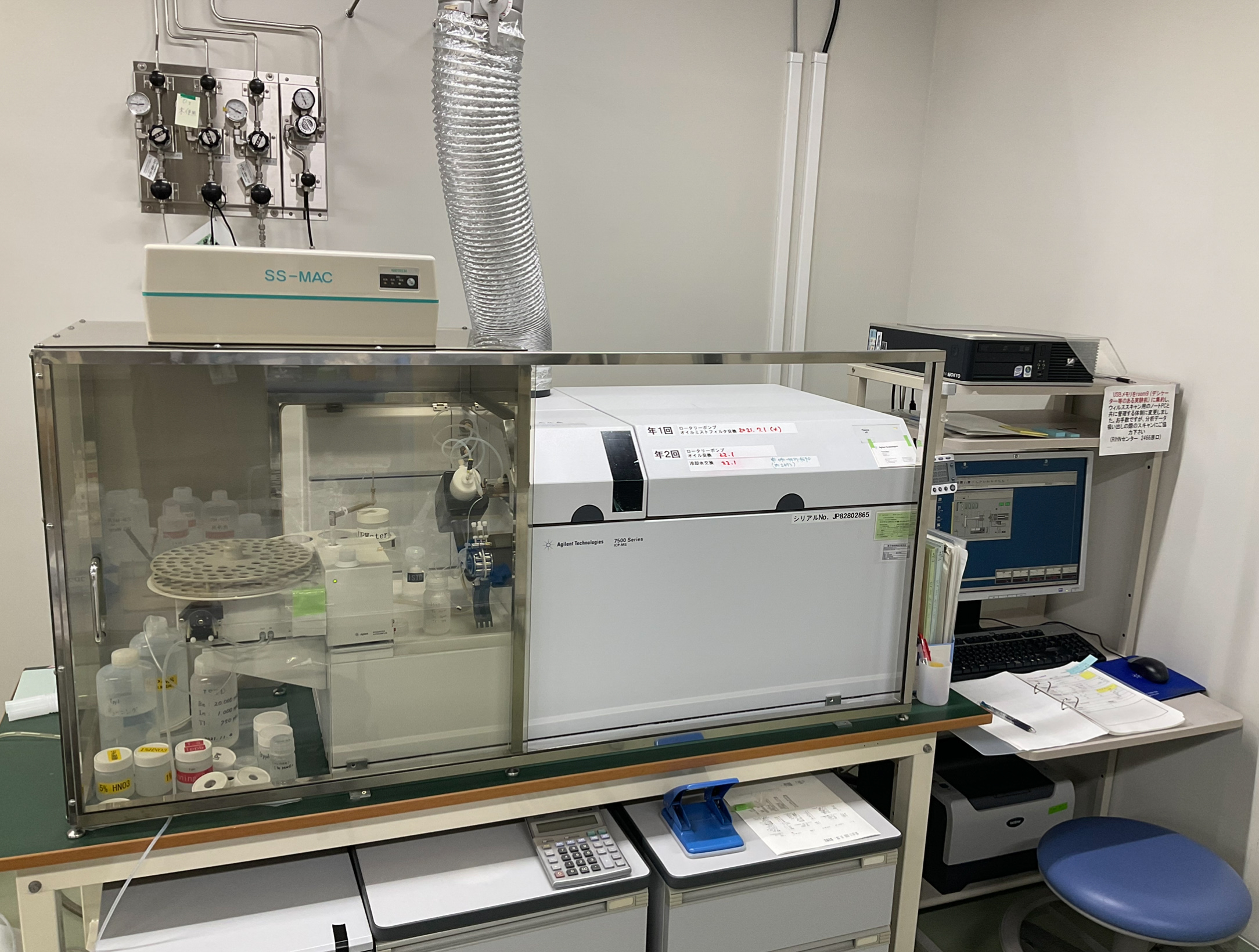 誘導結合プラズマ質量分析装置（ICP-MS）1