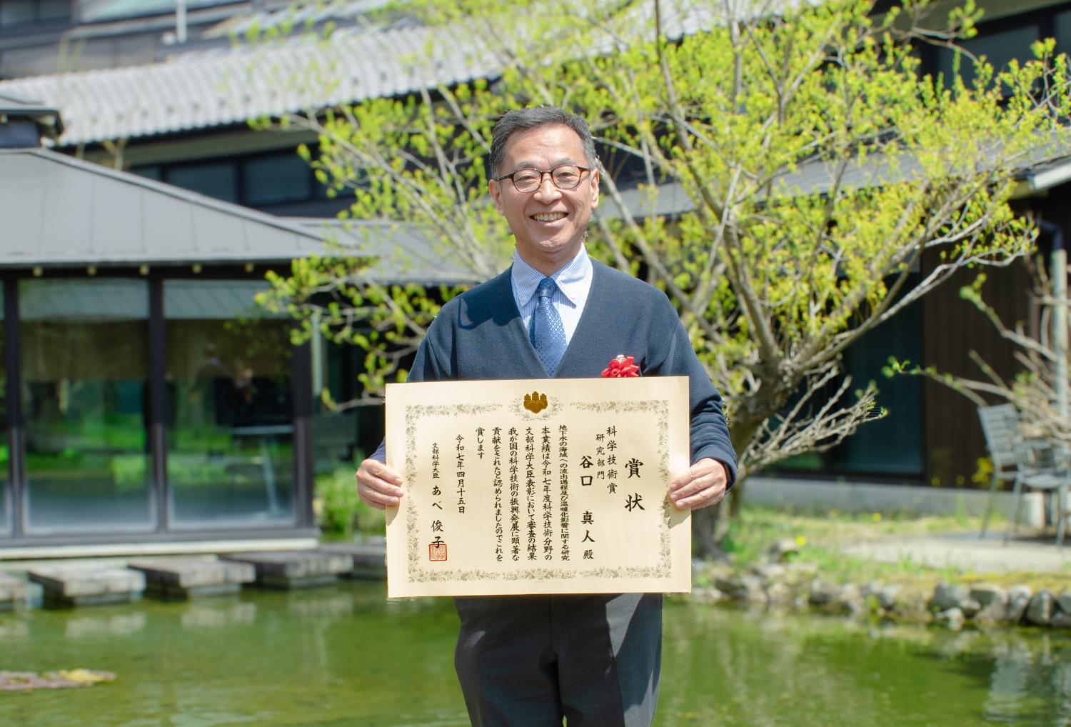 谷口真人特任教授