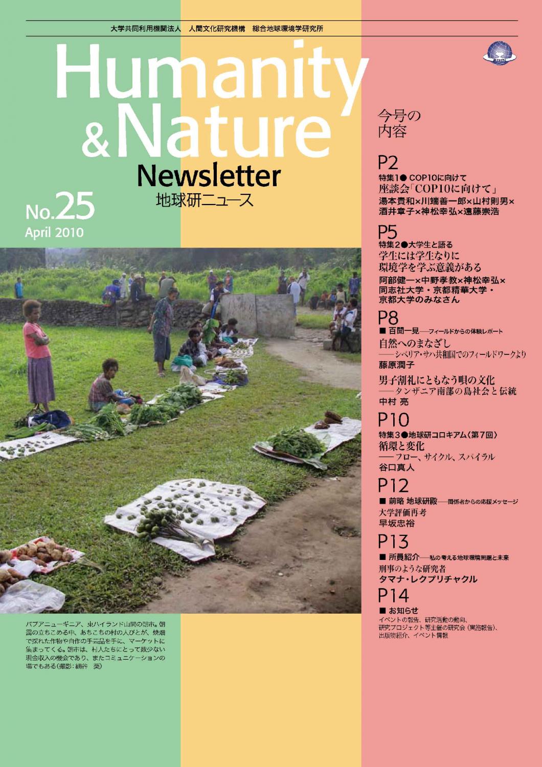 newsletter_25, 