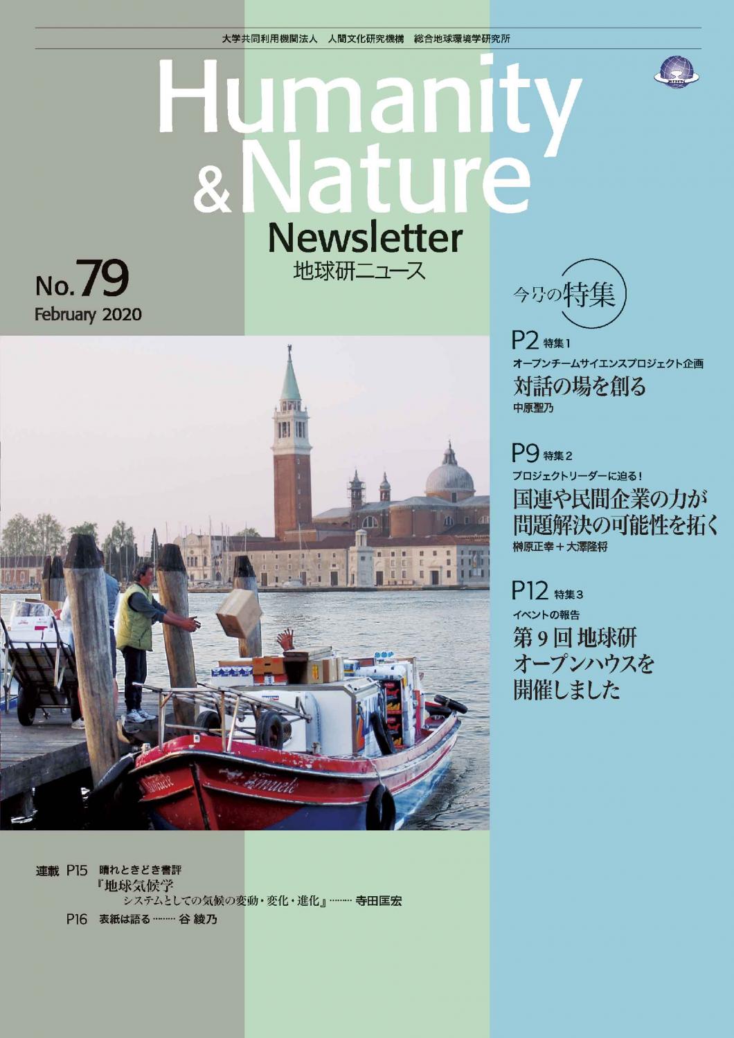 newsletter_79, 