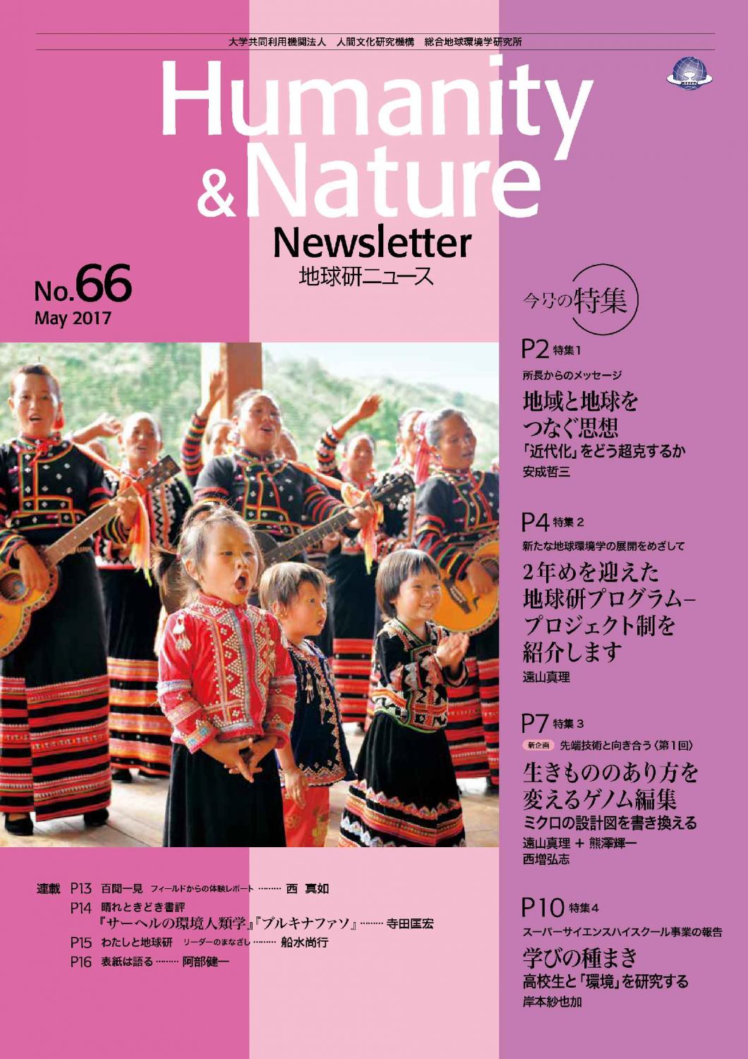 newsletter_66, 