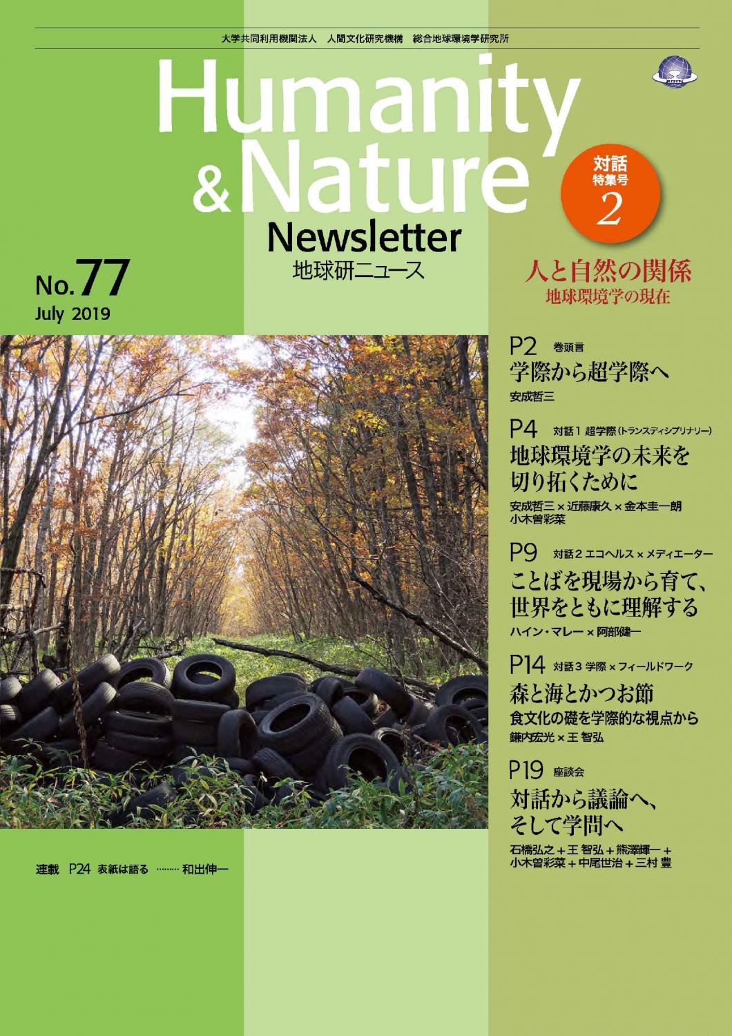 newsletter_77, 