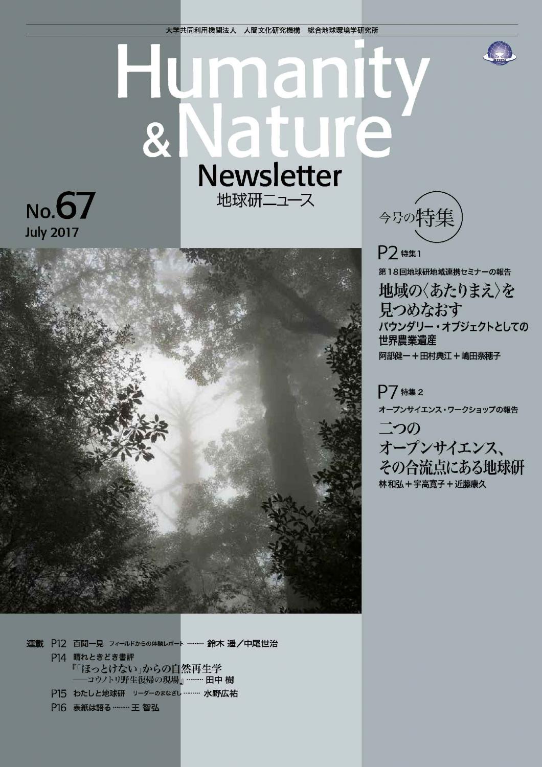 newsletter_67, 