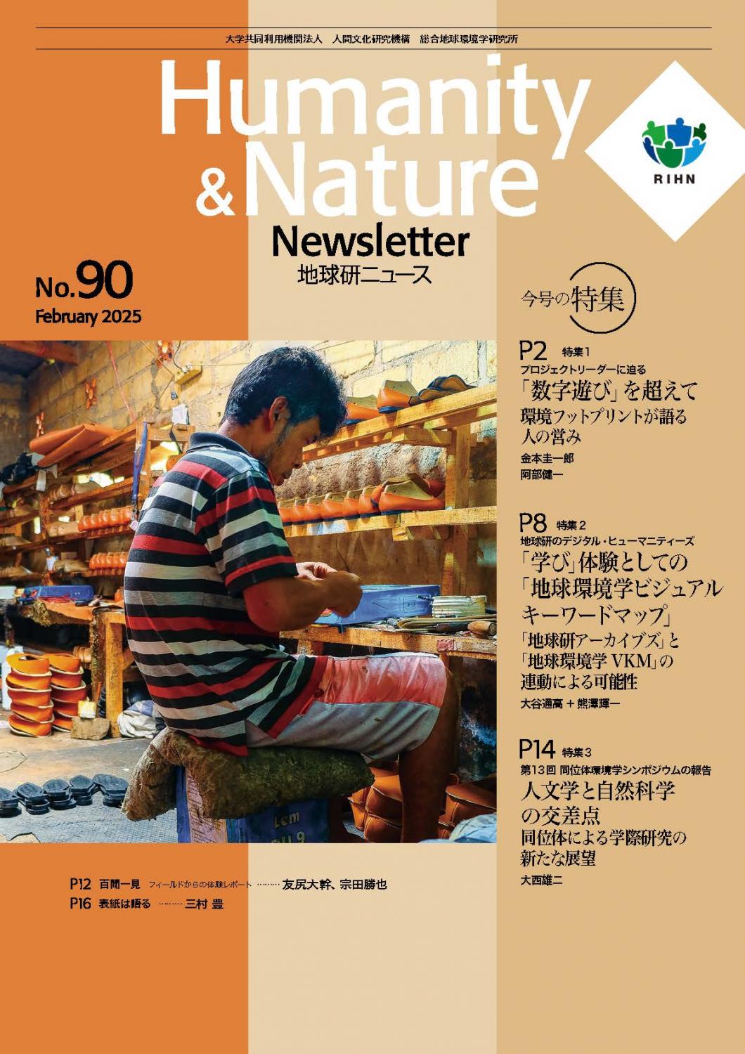 newsletter_90, 