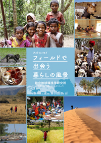 フォトエッセイ