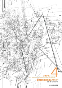 <p>メガシティ4　新興国の経済発展とメガシティ</p>