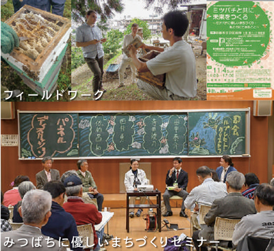 写真2: インフォーマルな食の活動に関する調査。都市養蜂家に対するフィールドワーク(上左)、「みつばちに優しいまちづくり」セミナーの開催(下)