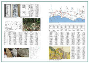 図3:シリーズ「地域の歴史から学ぶ災害対応」第1巻「比良山麓の伝統知・地域知」。地球研ウェブサイトから電子ブックを無料で閲覧できます。