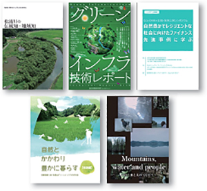 図3：2020年に公開された、研究や実践の成果をまとめた冊子。地球研ウェブサイトから電子ブックやPDFを無料で閲覧できます。