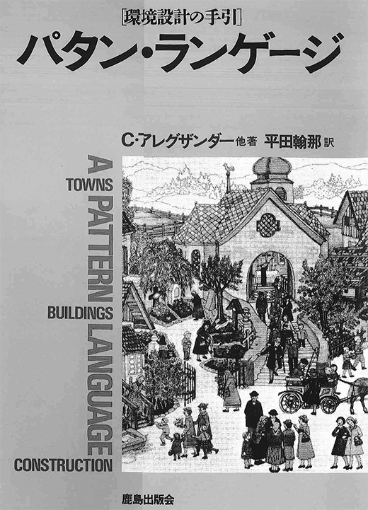 次のステージへ新たな制度をしつらえる地球研 | No.60
