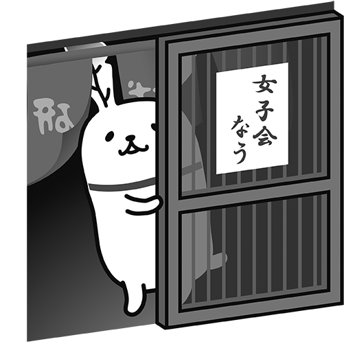 女子会なうアイコン