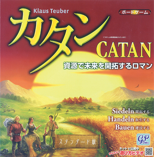 カタンパッケージ