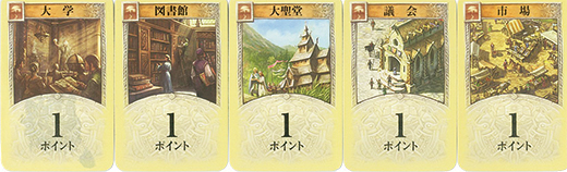発展カード