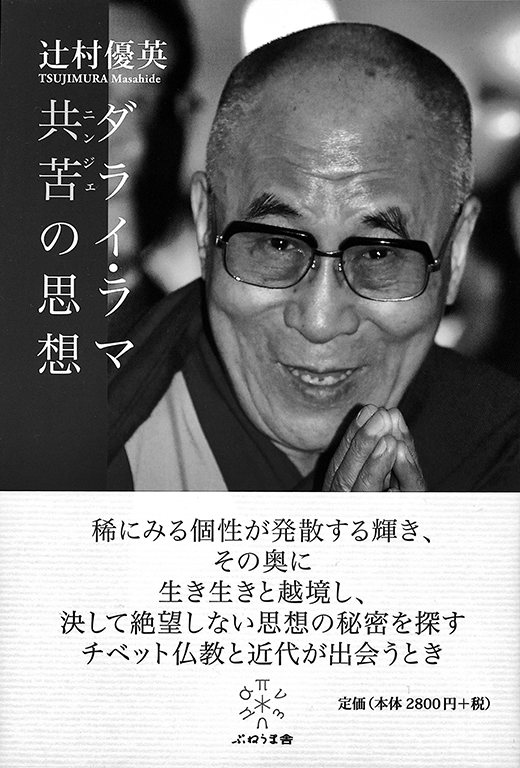 『野蛮から生存の開発論──越境する援助のデザイン』