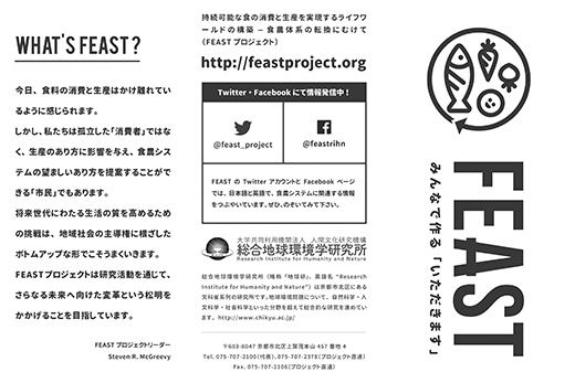 プロジェクトの成果物