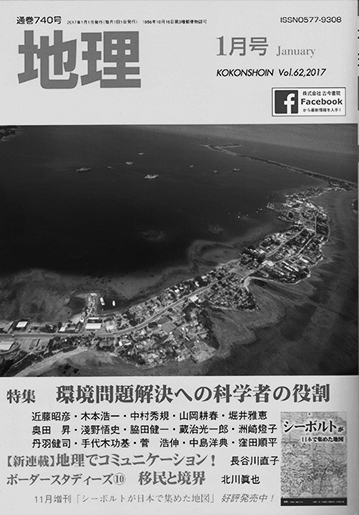 月刊地理
