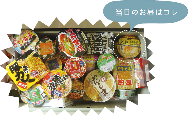 当日のお昼はコレ
