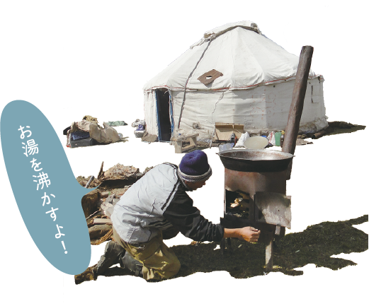 お湯を沸かすよ!