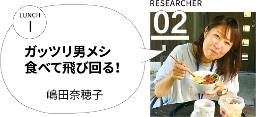 RESEACHER 02 = I