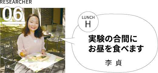 RESEACHER 06 = H